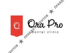 Стоматология Ora Pro Clinic
