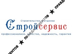 Стройсервис
