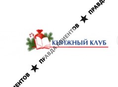 ЧТУП Книжный Клуб