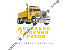 КировскГруз