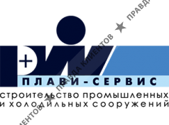 Плави-Сервис