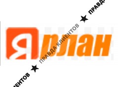 Ярлан