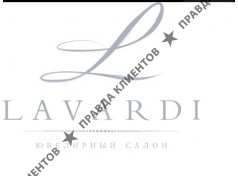 Lavardi - Центр Обручальных Колец