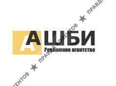 АШБИ