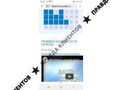 Пласт Мастер