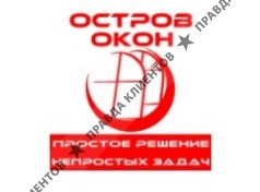 Остров Окон