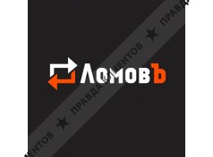 ЛомовЪ Калининград