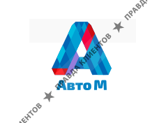 Авто М