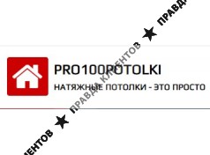 PRO100POTOLKI