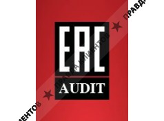 ЕАС Аудит