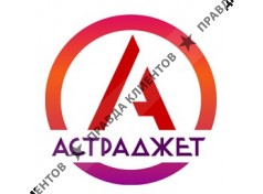 ООО “Астраджет” - маркировочное и этикетировочное оборудование