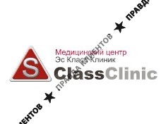 S Class Clinic