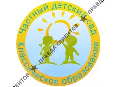 Частный детский сад Классическое образование