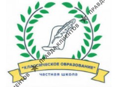 Частная школа Классическое образование