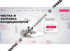 ЮниКлаймат