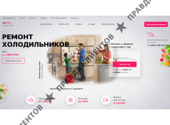 АйсСерв