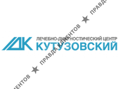 Лечебно-диагностический центр «Кутузовский»