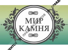 Гранитная Мастерская "Мир Камня"