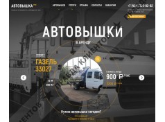СпецРенталз-Автовышки
