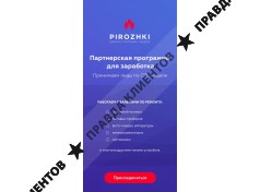 PIROZHKI.TOP