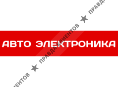 Авто Электрика