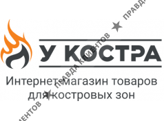 У Костра