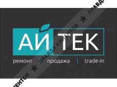 Айтек