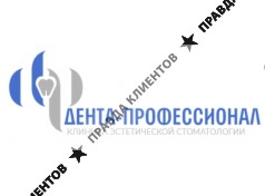 Дента-Профессионал