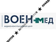 ВоенМед