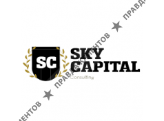 Инвестиционно-Консалтинговоя компания "SKY CAPITAL"