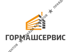 Гормашсервис