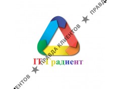 IT-Градиент
