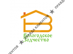 Вологодское Зодчесвто