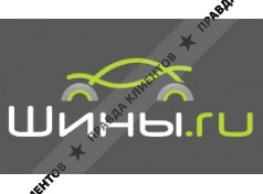 Шины.ру