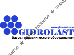Завод Гидроласт