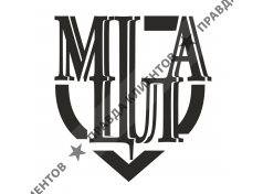 Московский центр легализации и апостилирования