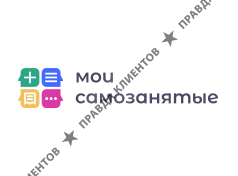 Мои самозанятые