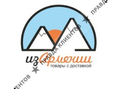 izArmenii.ru вкусные продукты из Армении