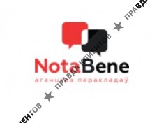 ЧУП Агентство переводов Нота Бене