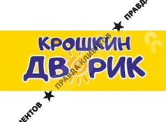 Крошкин Дворик