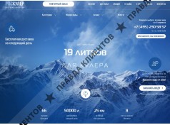 Роскулер - доставка воды