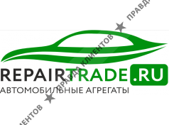 Репейртрейд