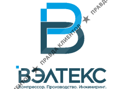 Вэлтекс