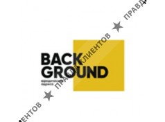 ООО Бэкграунд