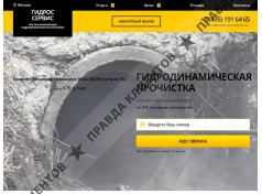 Гидрос-Сервис
