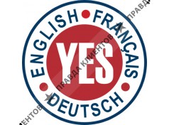 Центр изучения иностранных языков Yes
