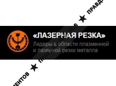 ООО «Лазерная резка»
