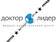 Медико-хирургический центр «Доктор Лидер»
