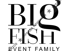 Event-агентство в Сочи - BIGFISH Event Family