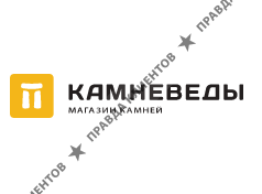 Камневеды